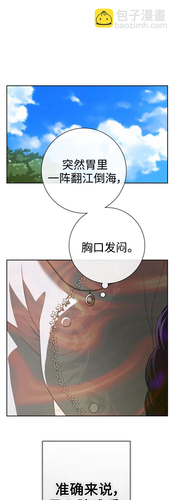 🍜以你之名 [第175话] 如果神明爱惜我（1） 第36页
