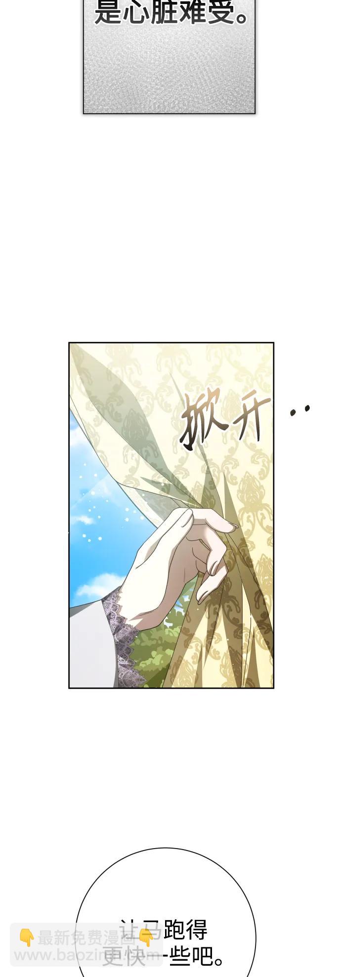 🍜以你之名 [第175话] 如果神明爱惜我（1） 第37页