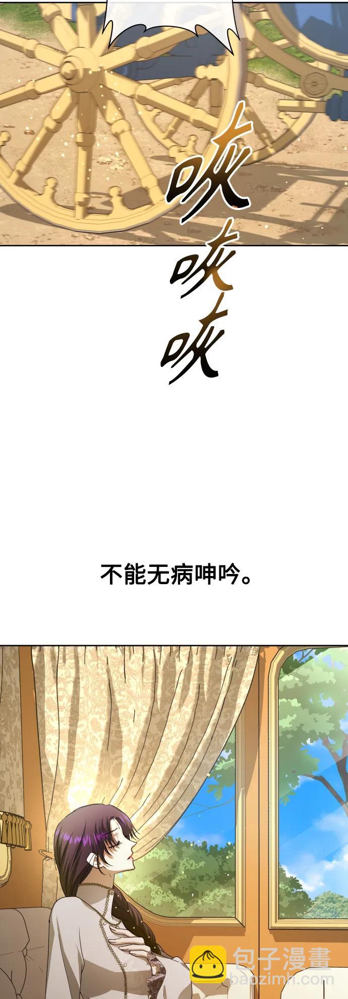 🍜以你之名 [第175话] 如果神明爱惜我（1） 第39页