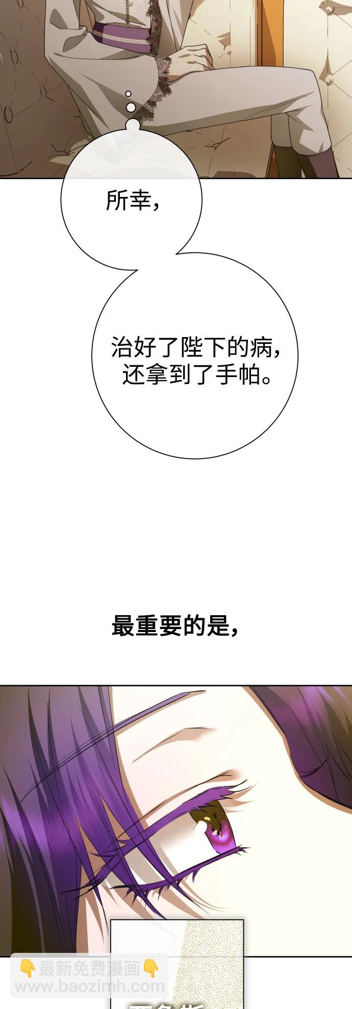 🍜以你之名 [第175话] 如果神明爱惜我（1） 第40页