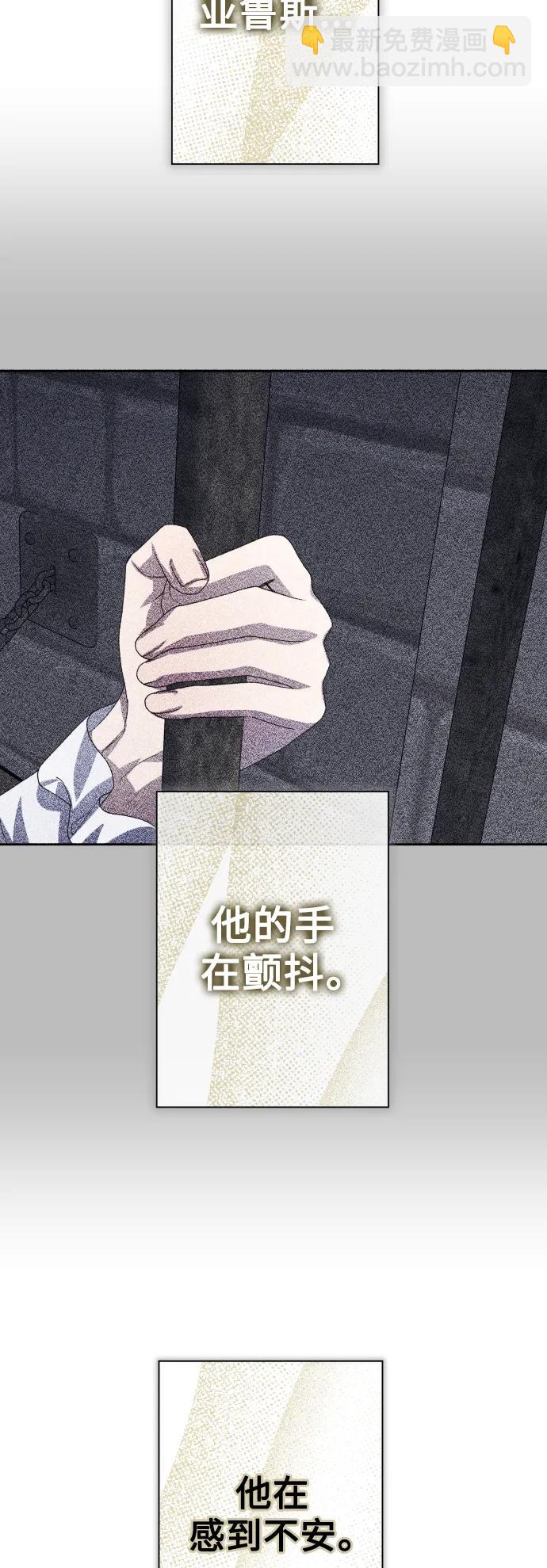 🍜以你之名 [第175话] 如果神明爱惜我（1） 第41页