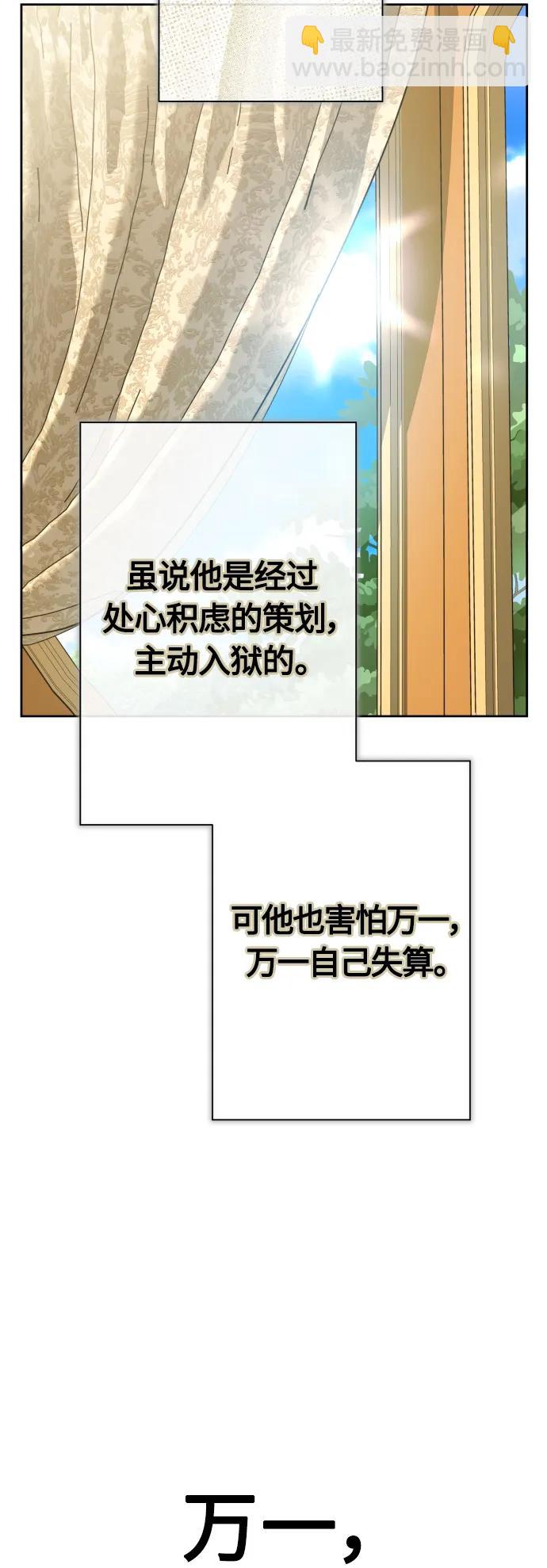 🍜以你之名 [第175话] 如果神明爱惜我（1） 第42页