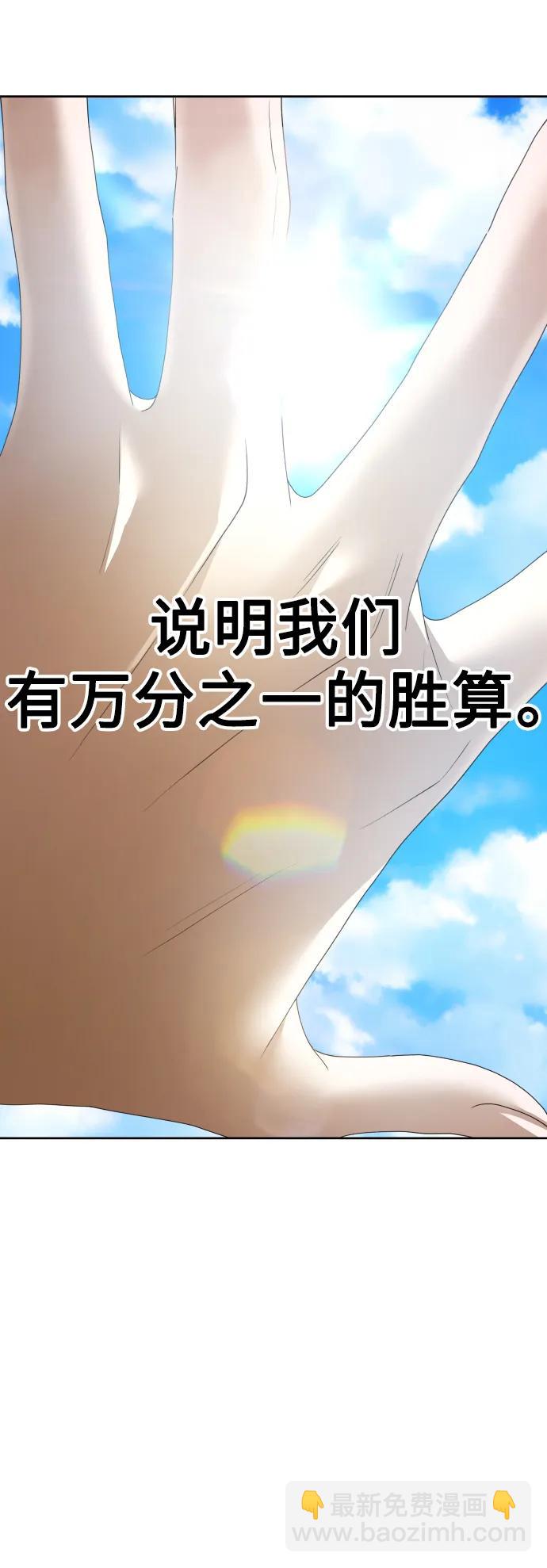 🍜以你之名 [第175话] 如果神明爱惜我（1） 第43页