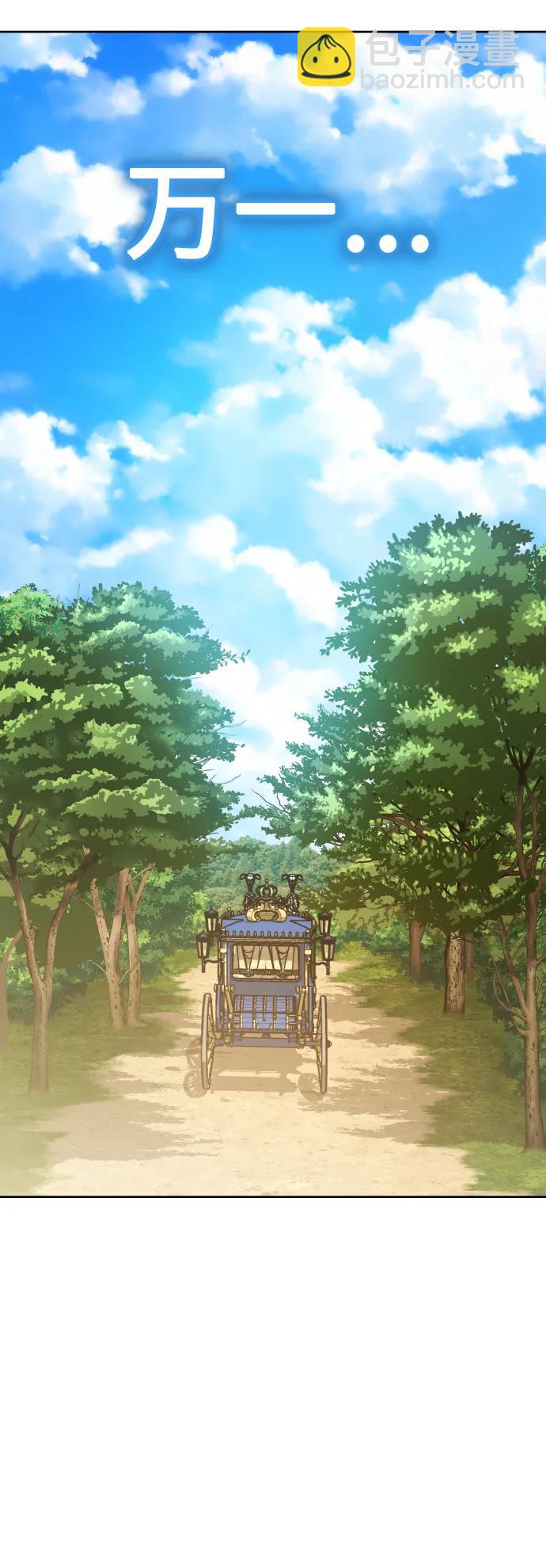 🍜以你之名 [第175话] 如果神明爱惜我（1） 第44页