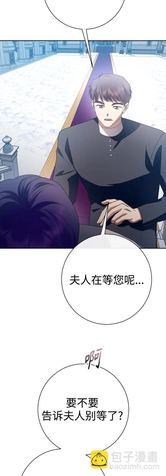 🍜以你之名 [第175话] 如果神明爱惜我（1） 第47页