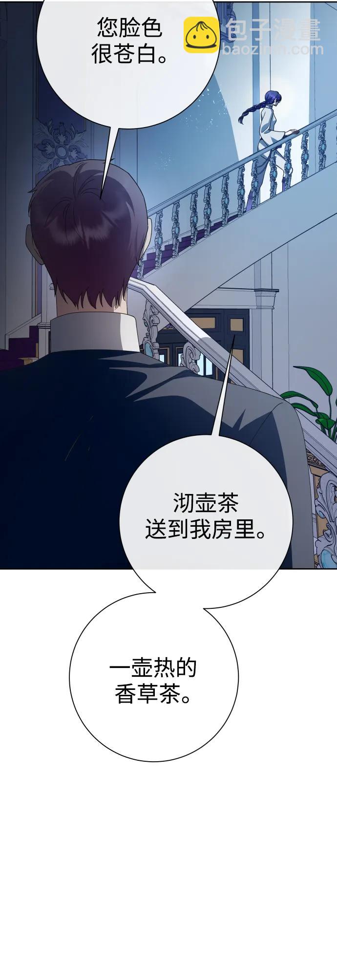 🍜以你之名 [第175话] 如果神明爱惜我（1） 第48页