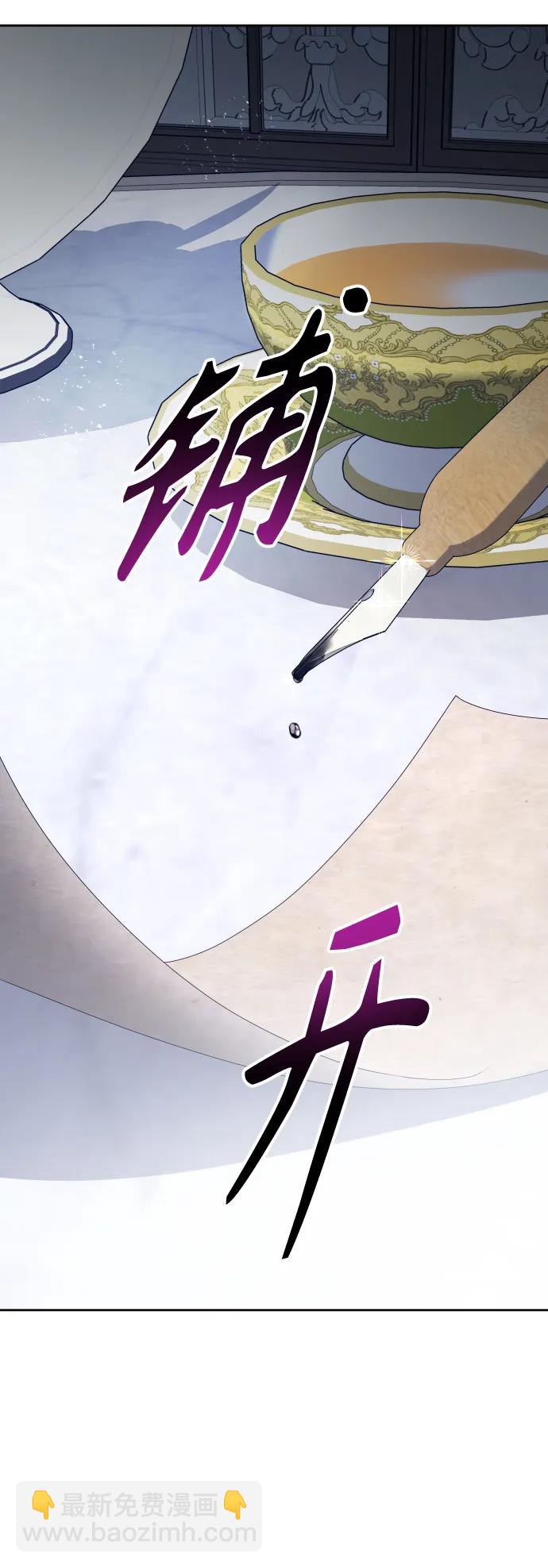 🍜以你之名 [第175话] 如果神明爱惜我（1） 第49页