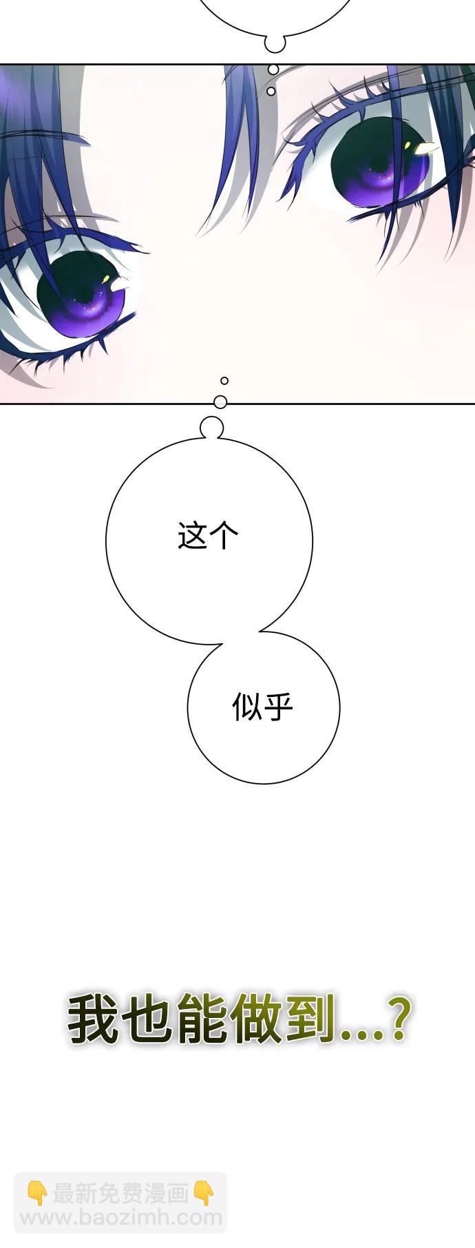 🍜以你之名 [第175话] 如果神明爱惜我（1） 第5页