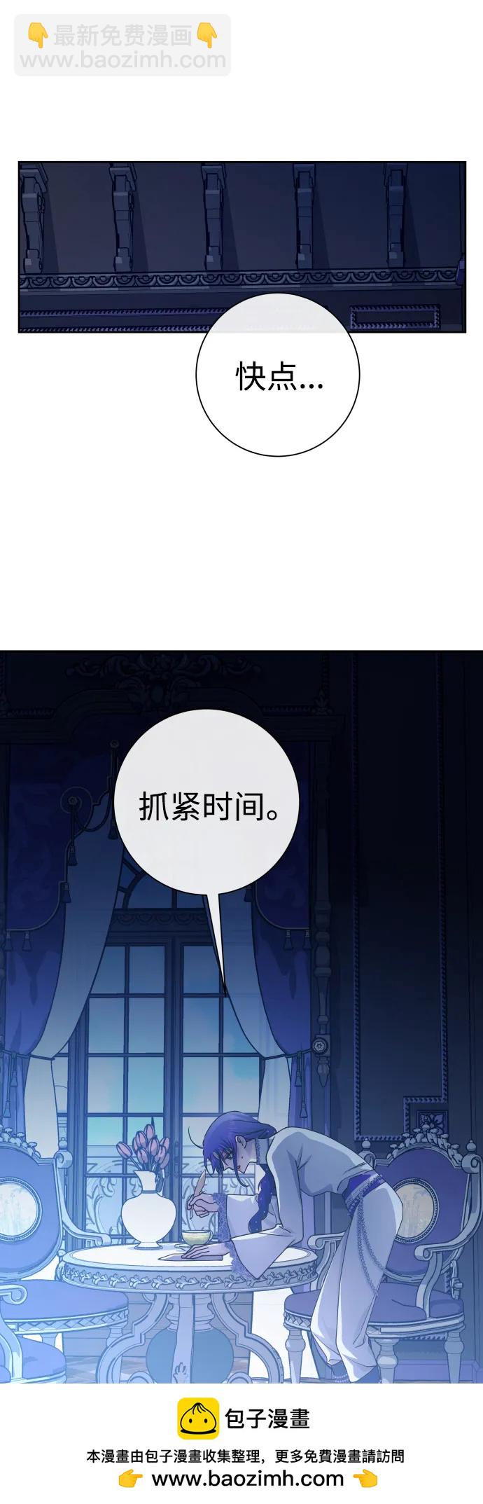 🍜以你之名 [第175话] 如果神明爱惜我（1） 第50页