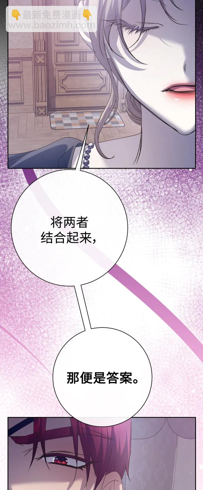 🍜以你之名 [第177话] 如果神明爱惜我（3） 第14页
