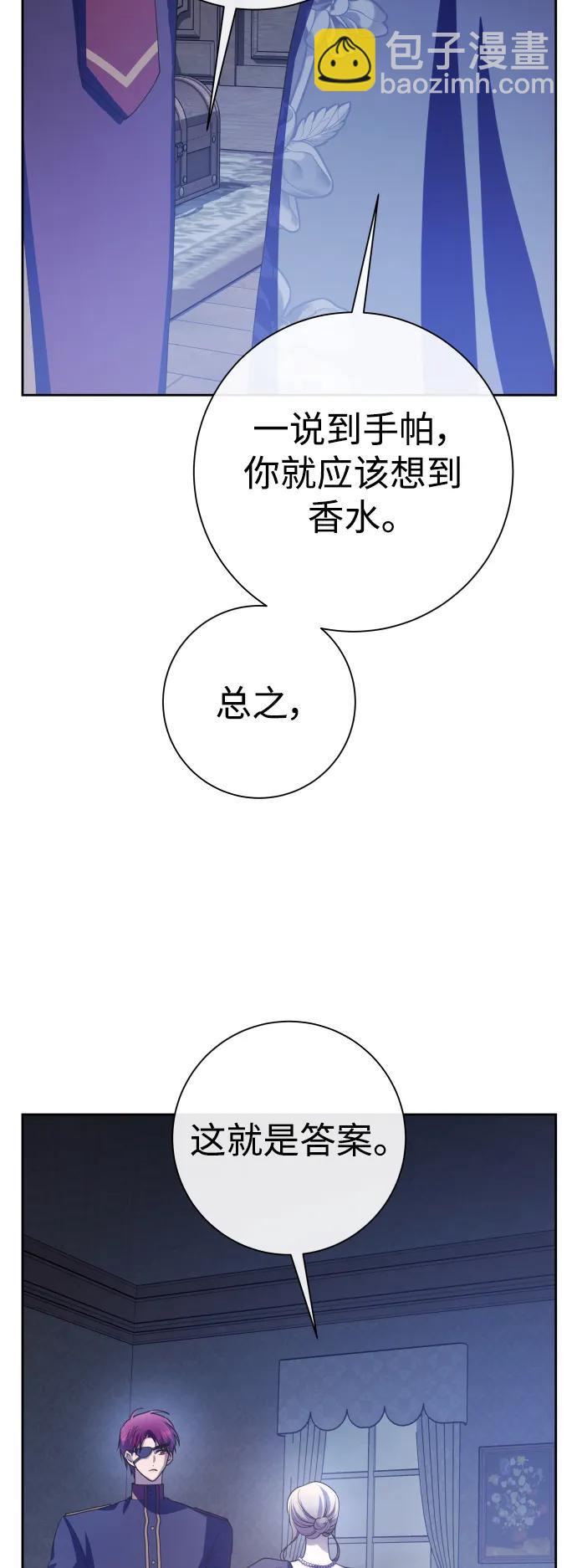 🍜以你之名 [第177话] 如果神明爱惜我（3） 第18页