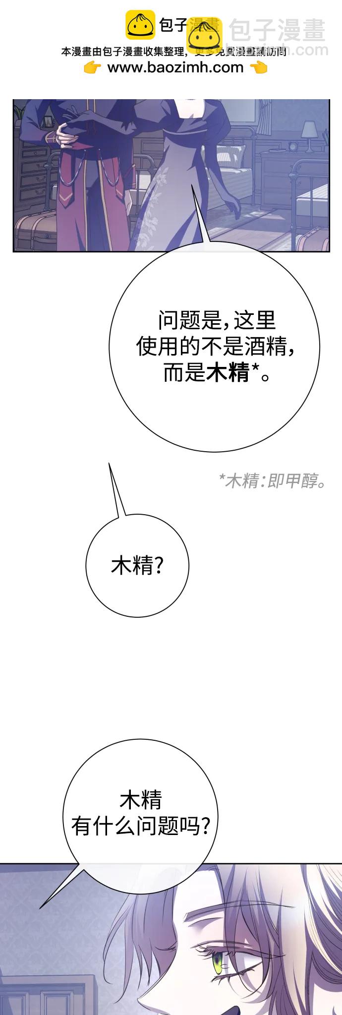 🍜以你之名 [第177话] 如果神明爱惜我（3） 第19页