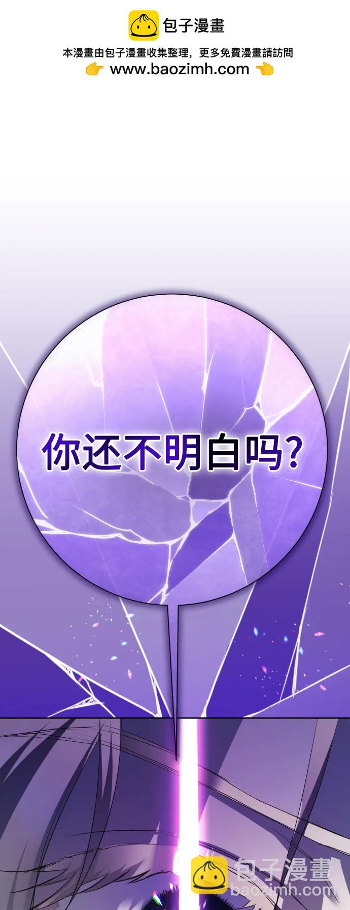 🍜以你之名 [第177话] 如果神明爱惜我（3） 第2页