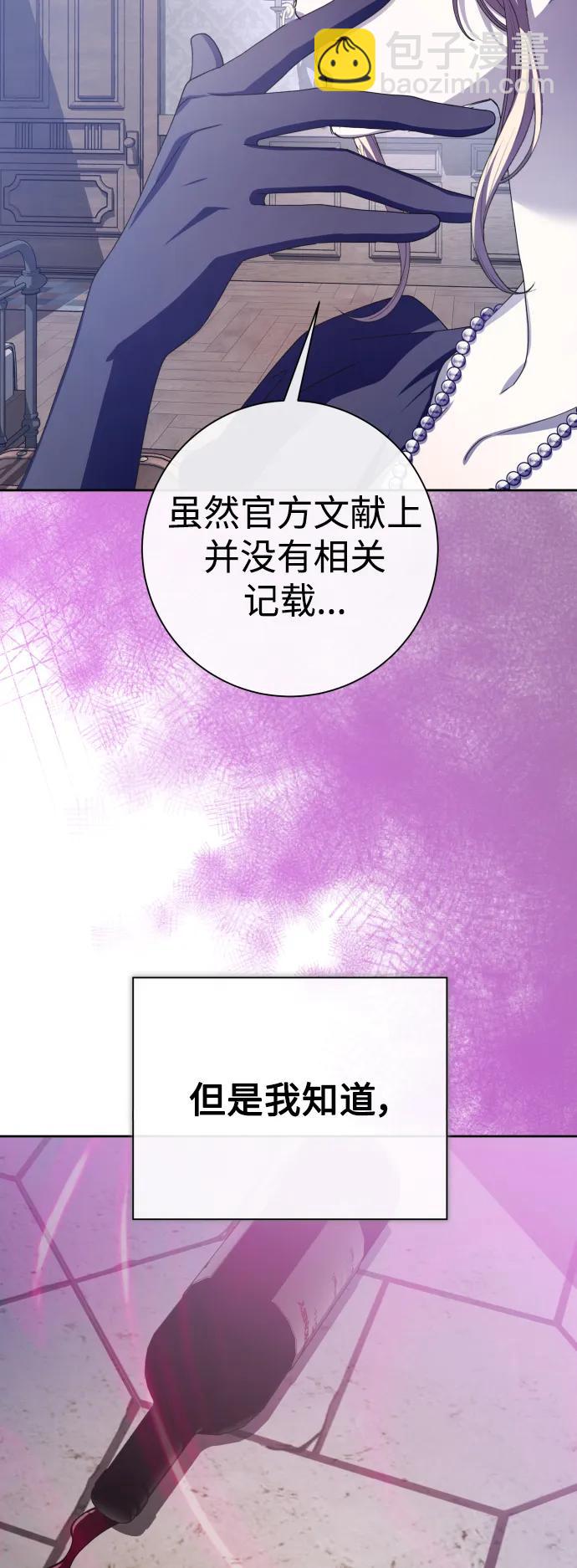 🍜以你之名 [第177话] 如果神明爱惜我（3） 第20页