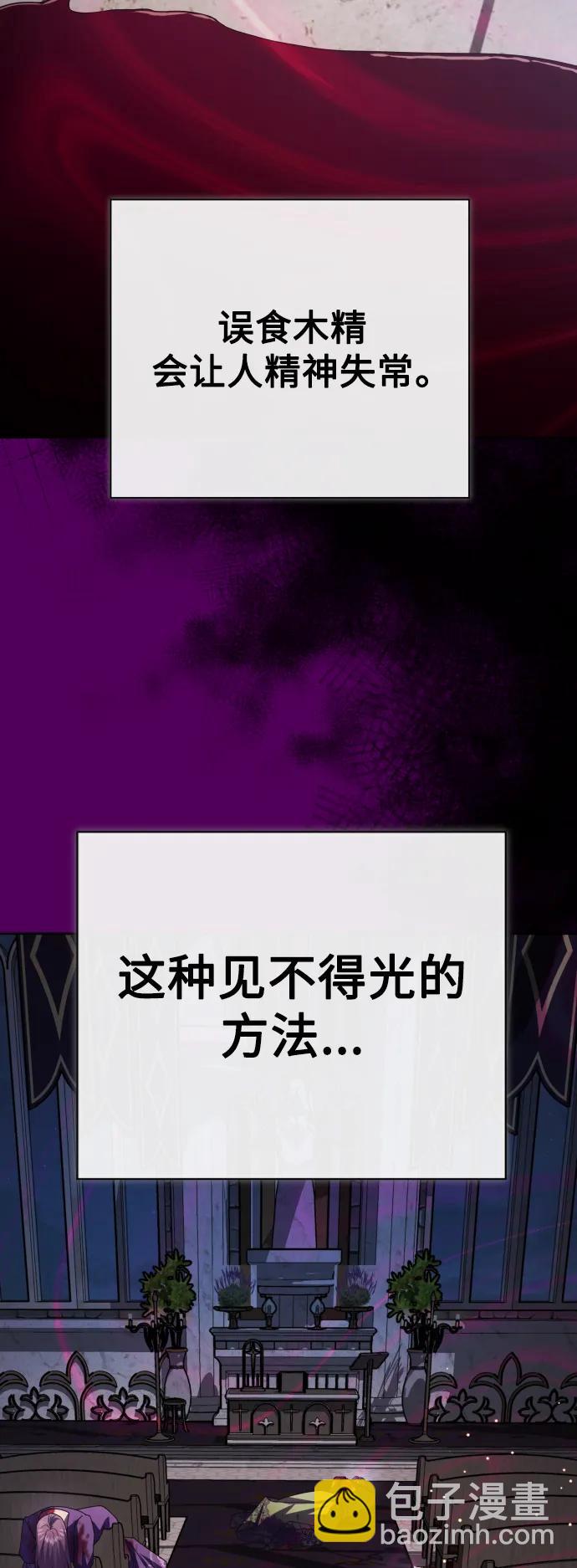 🍜以你之名 [第177话] 如果神明爱惜我（3） 第21页