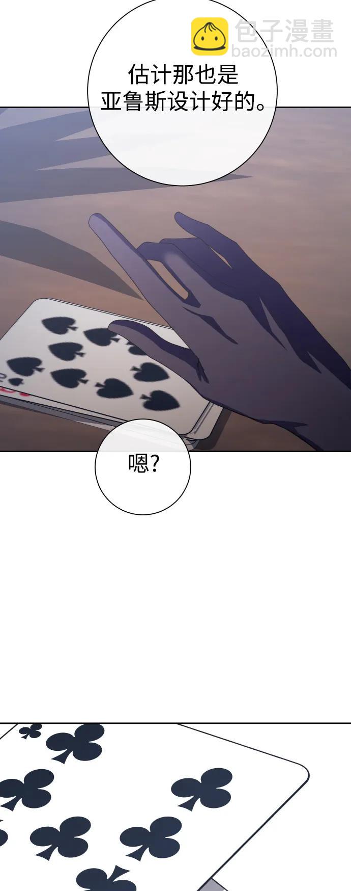 🍜以你之名 [第177话] 如果神明爱惜我（3） 第25页