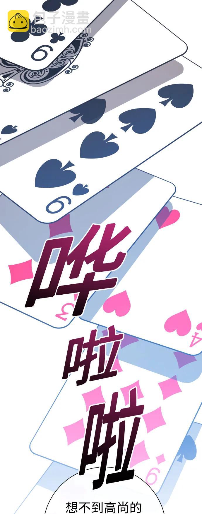 🍜以你之名 [第177话] 如果神明爱惜我（3） 第26页