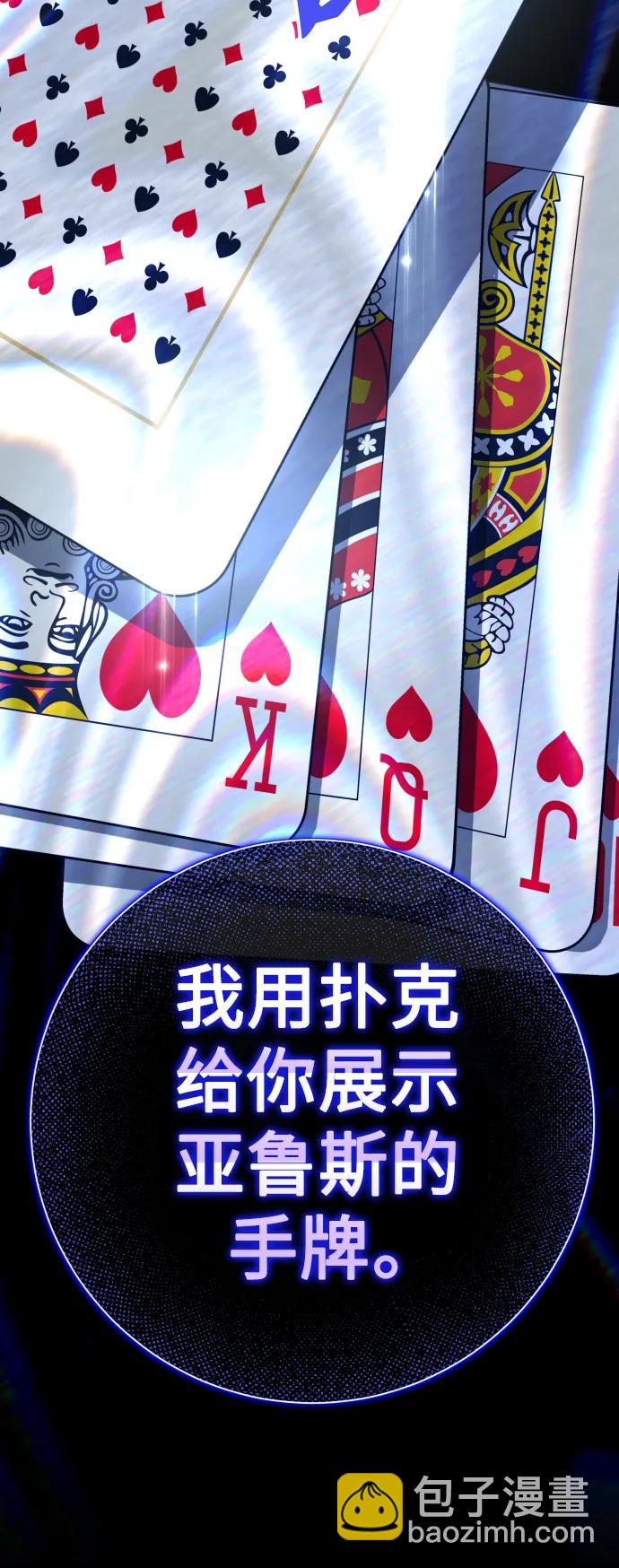🍜以你之名 [第177话] 如果神明爱惜我（3） 第29页