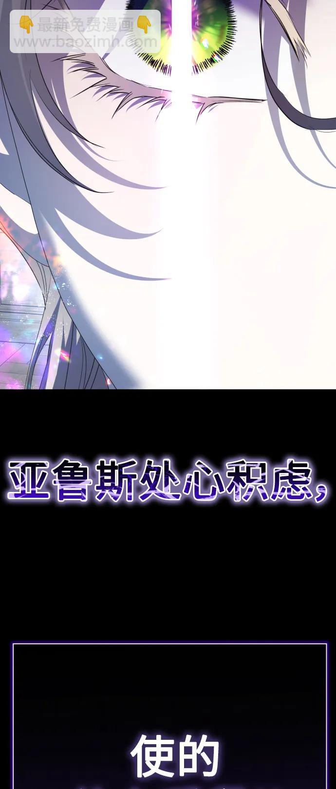 🍜以你之名 [第177话] 如果神明爱惜我（3） 第3页
