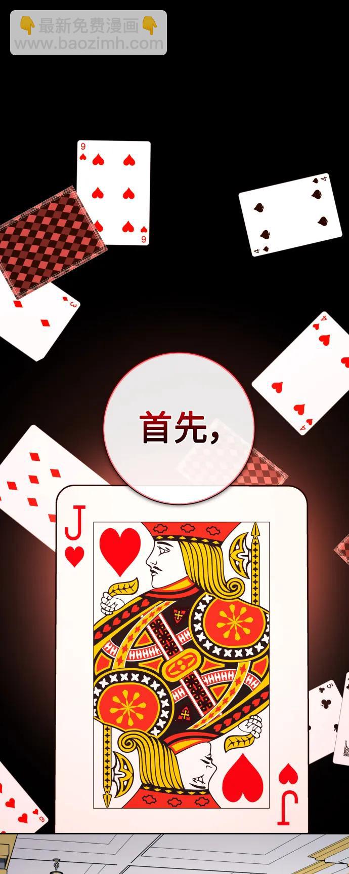 🍜以你之名 [第177话] 如果神明爱惜我（3） 第30页