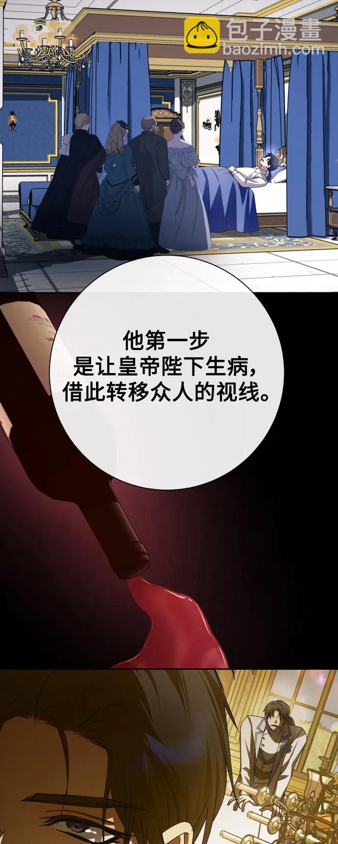 🍜以你之名 [第177话] 如果神明爱惜我（3） 第31页