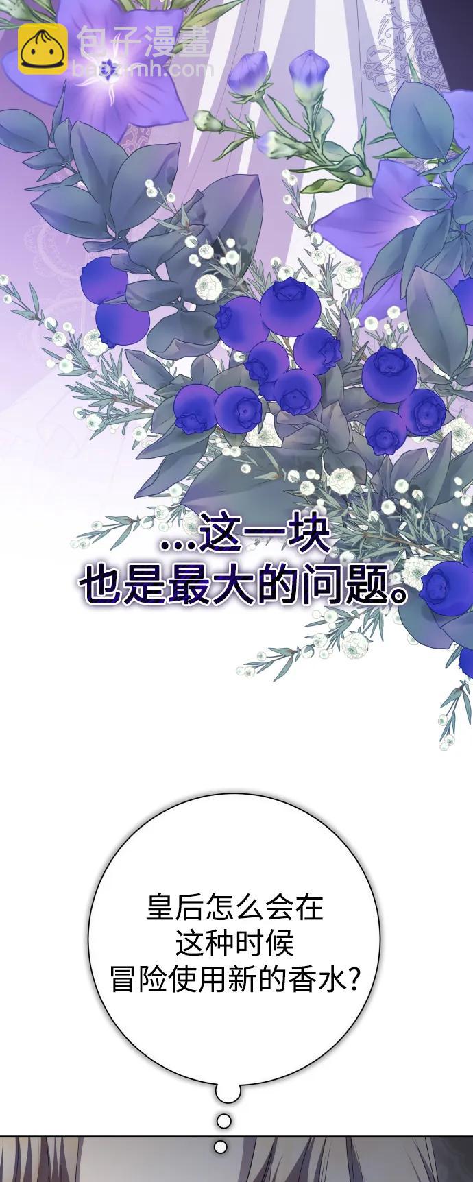🍜以你之名 [第177话] 如果神明爱惜我（3） 第34页