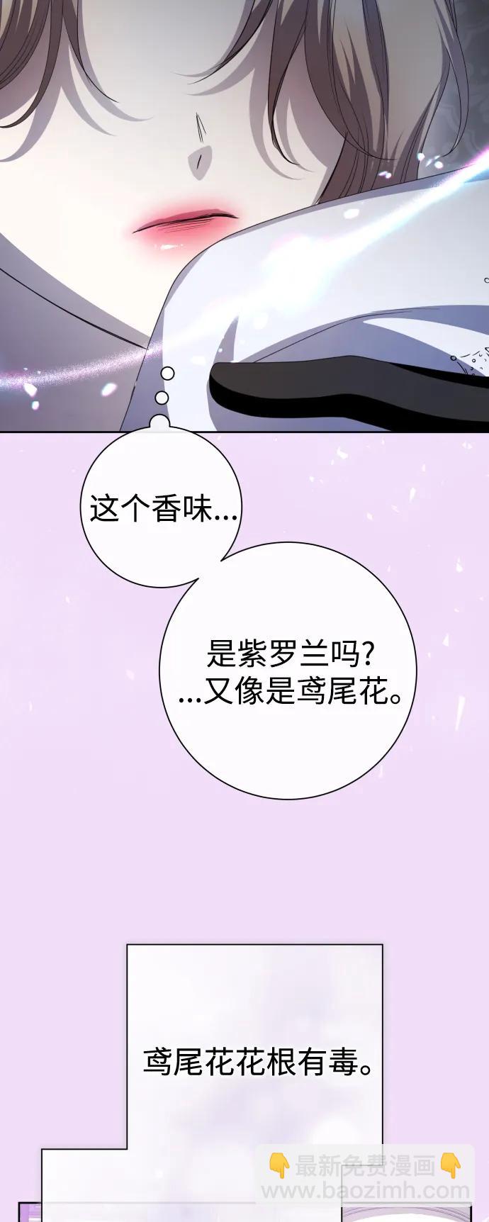 🍜以你之名 [第177话] 如果神明爱惜我（3） 第35页