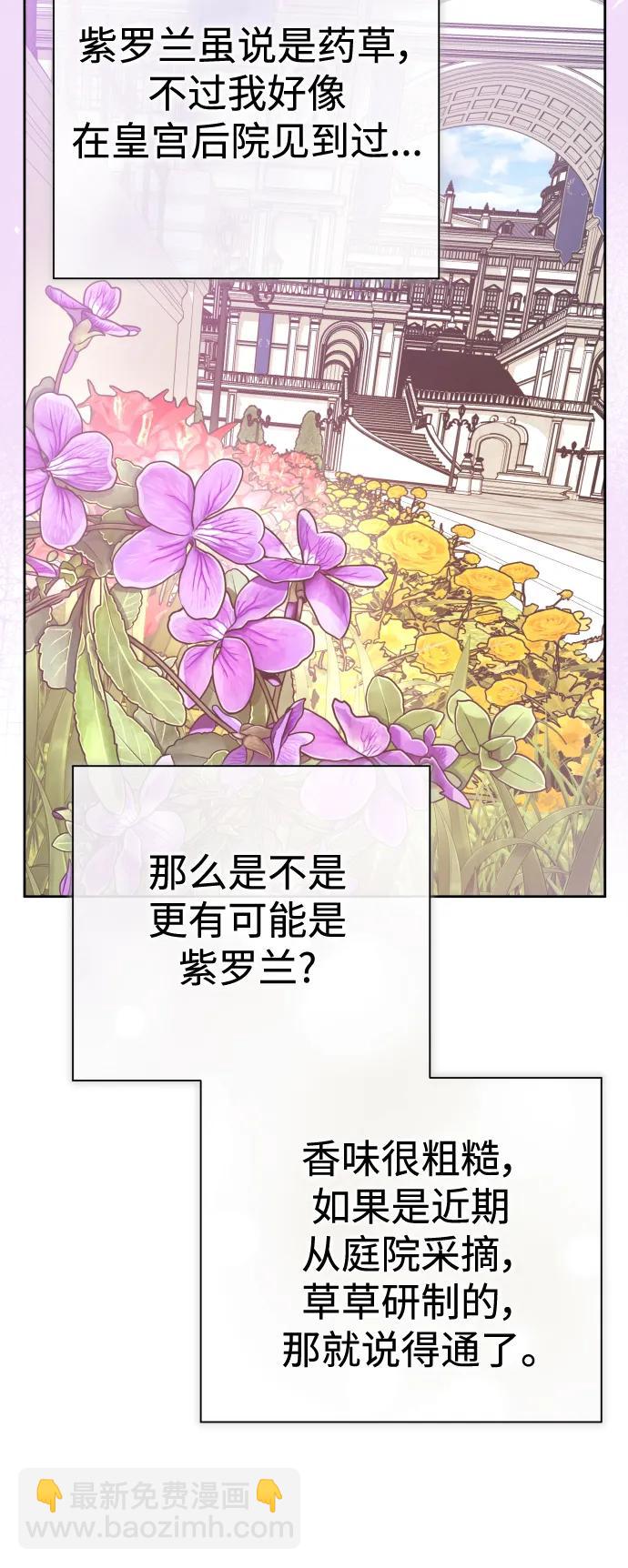 🍜以你之名 [第177话] 如果神明爱惜我（3） 第36页