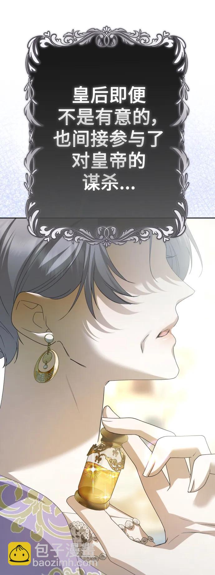 🍜以你之名 [第177话] 如果神明爱惜我（3） 第37页