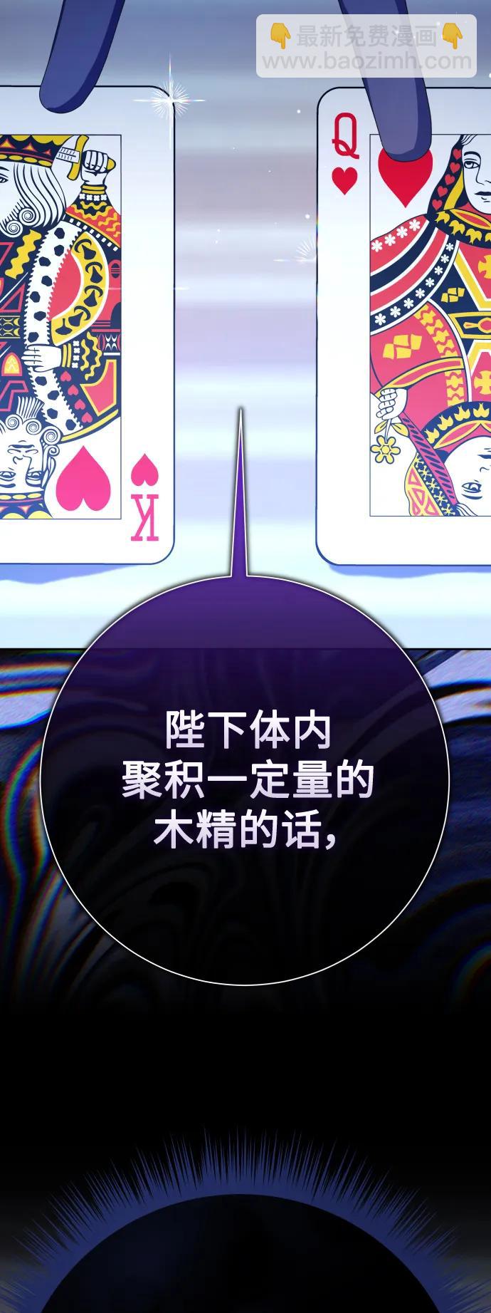 🍜以你之名 [第177话] 如果神明爱惜我（3） 第39页