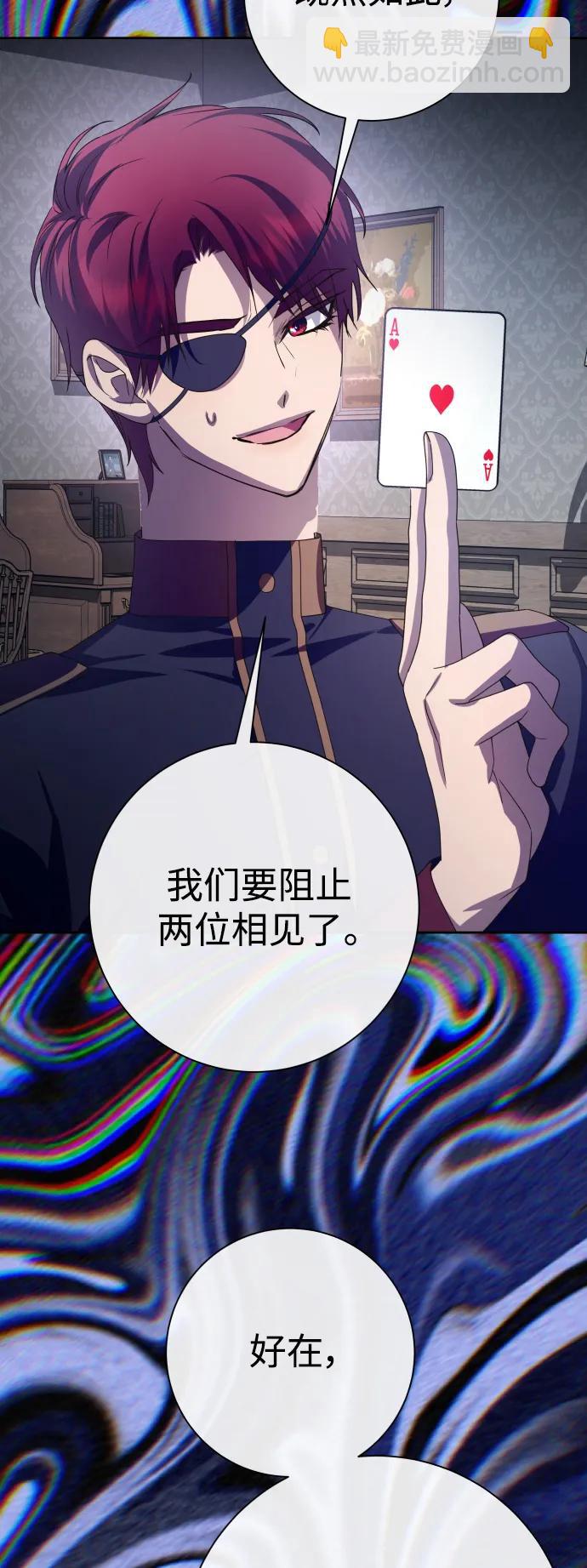 🍜以你之名 [第177话] 如果神明爱惜我（3） 第41页