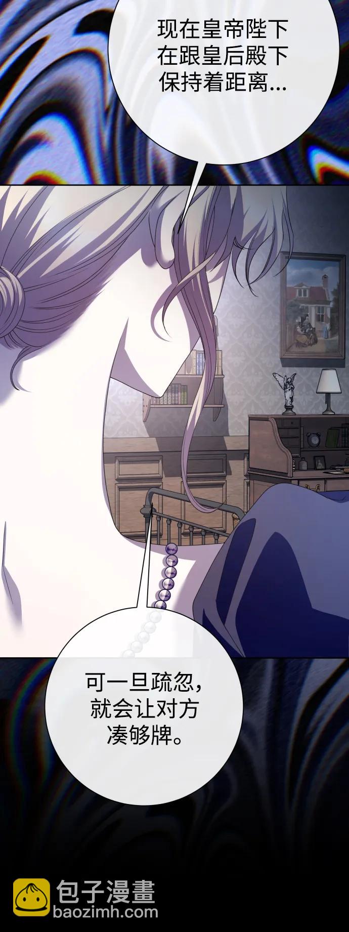 🍜以你之名 [第177话] 如果神明爱惜我（3） 第42页
