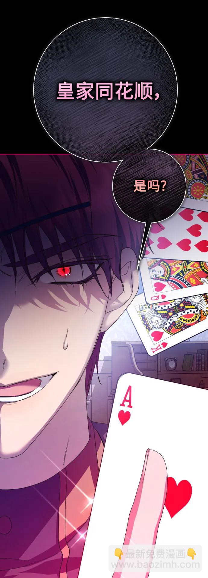🍜以你之名 [第177话] 如果神明爱惜我（3） 第43页