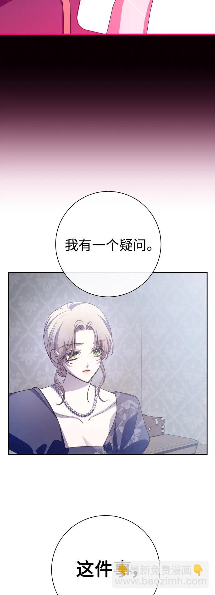 🍜以你之名 [第177话] 如果神明爱惜我（3） 第44页