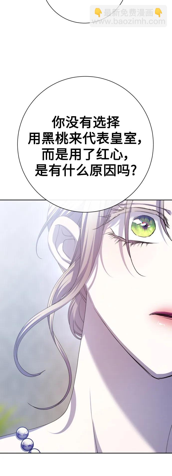 🍜以你之名 [第177话] 如果神明爱惜我（3） 第45页
