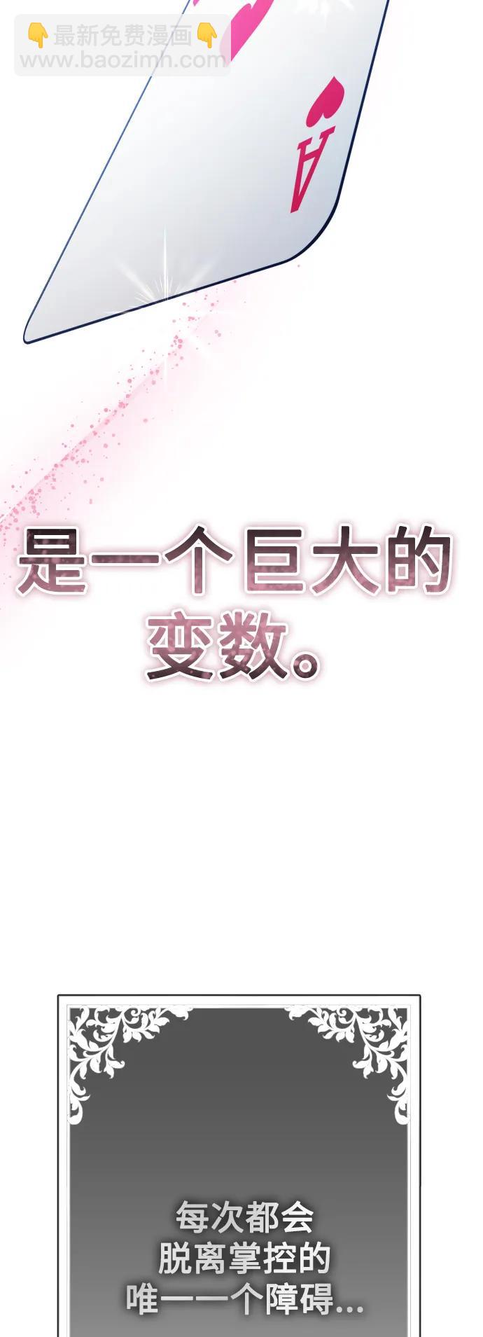 🍜以你之名 [第177话] 如果神明爱惜我（3） 第47页