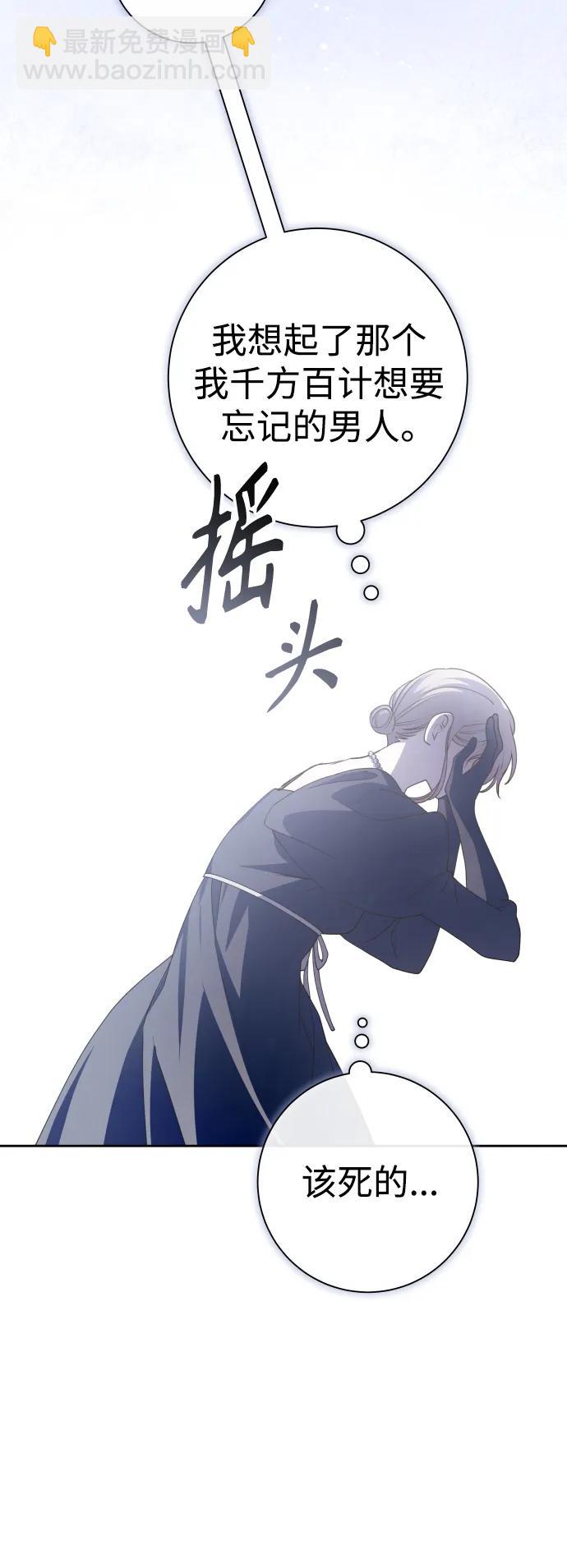 🍜以你之名 [第177话] 如果神明爱惜我（3） 第49页