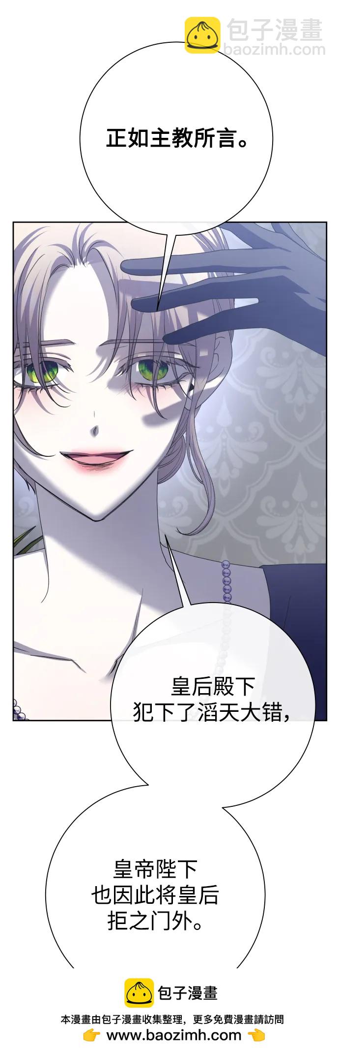 🍜以你之名 [第177话] 如果神明爱惜我（3） 第50页