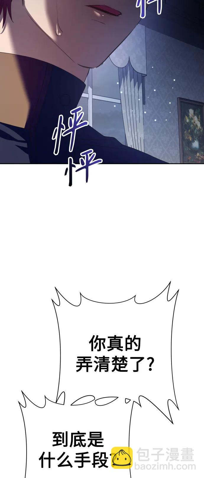 🍜以你之名 [第177话] 如果神明爱惜我（3） 第6页