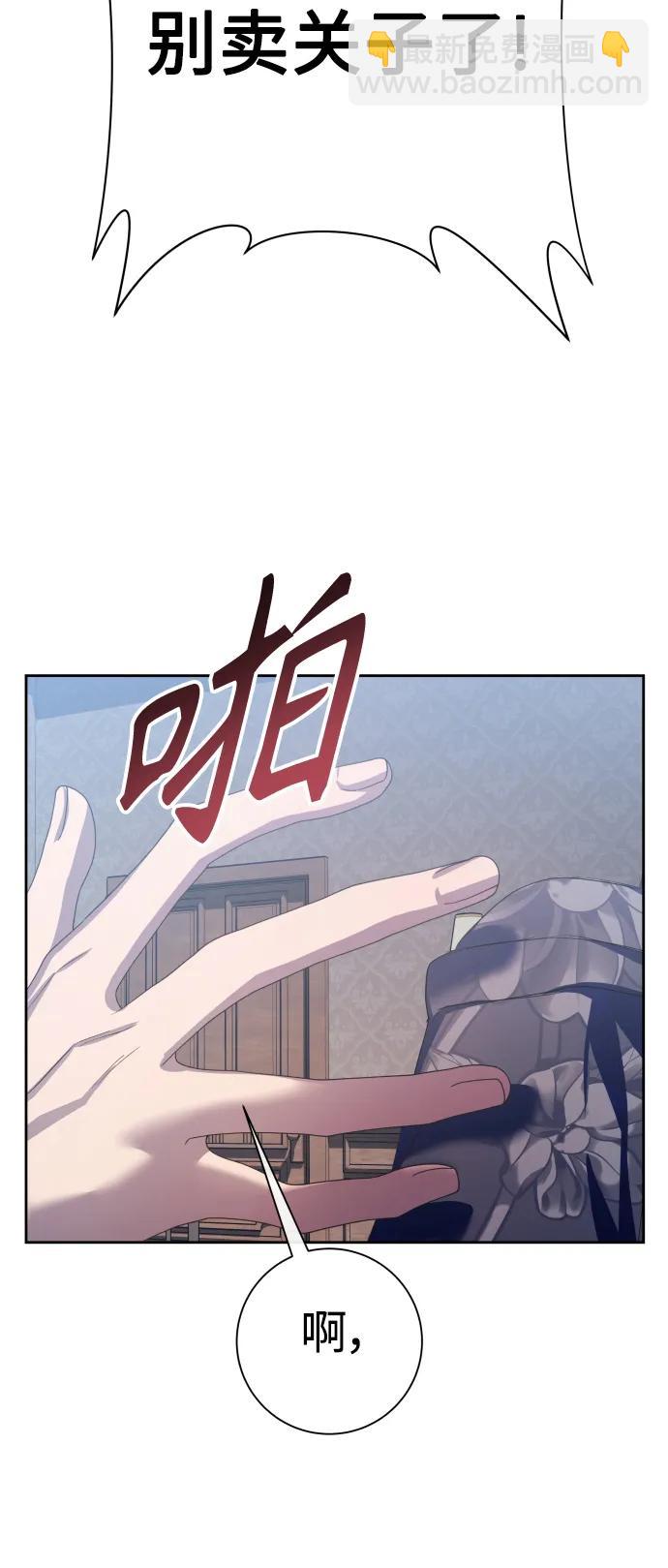 🍜以你之名 [第177话] 如果神明爱惜我（3） 第8页