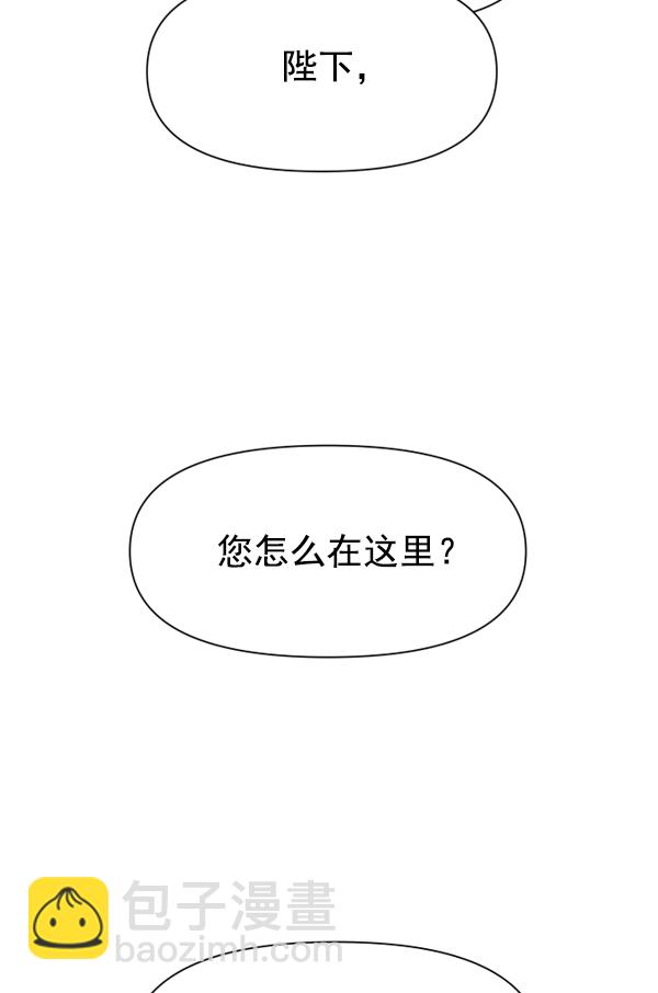 🍜以你之名 [第19话] 绯闻 第13页