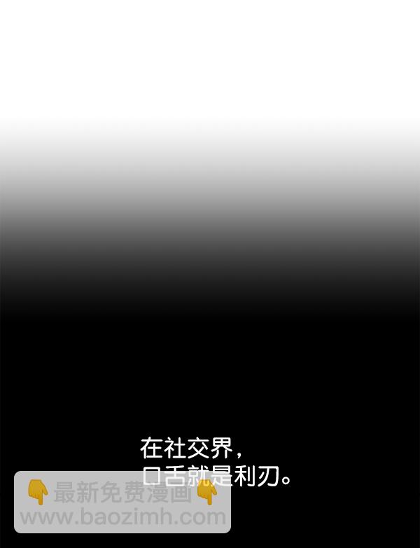 🍜以你之名 [第19话] 绯闻 第18页
