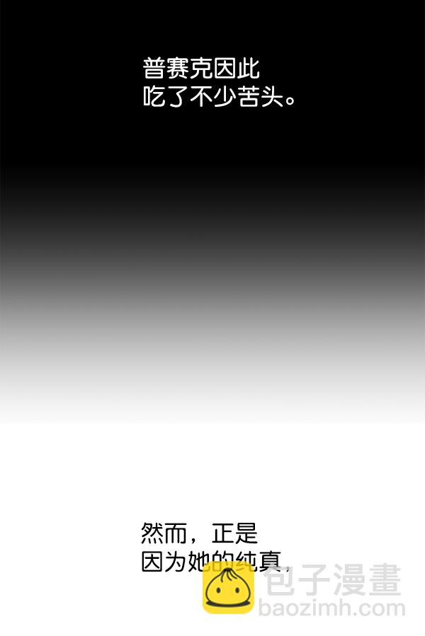 🍜以你之名 [第19话] 绯闻 第20页
