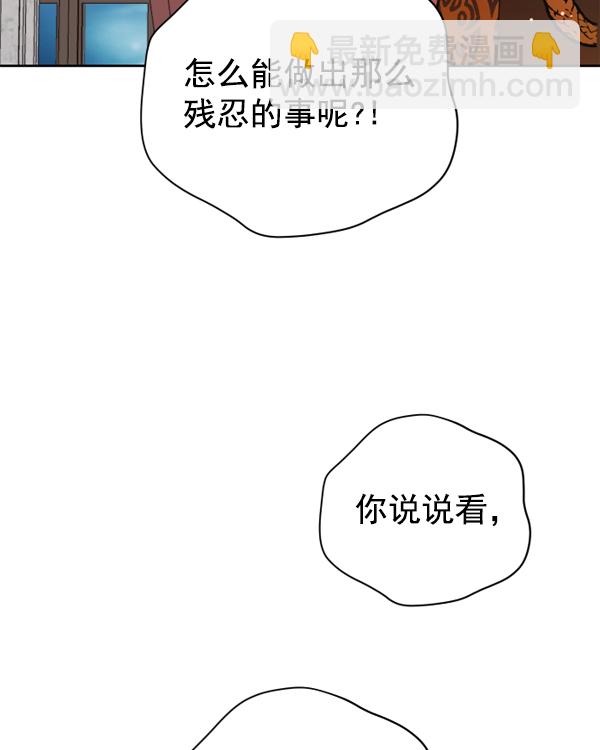 🍜以你之名 [第19话] 绯闻 第30页