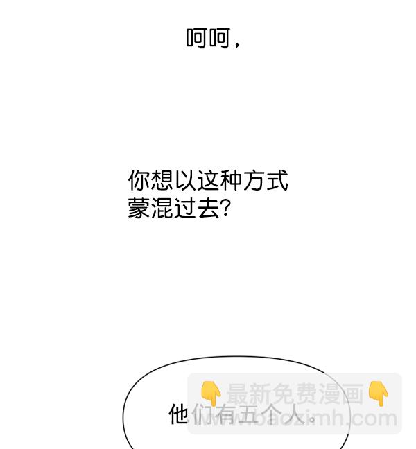 🍜以你之名 [第19话] 绯闻 第32页