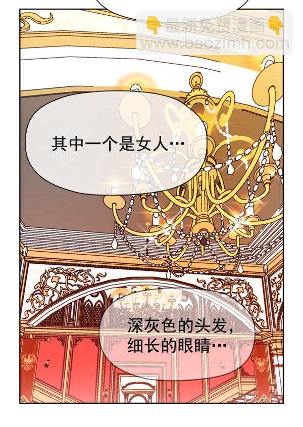 🍜以你之名 [第19话] 绯闻 第33页