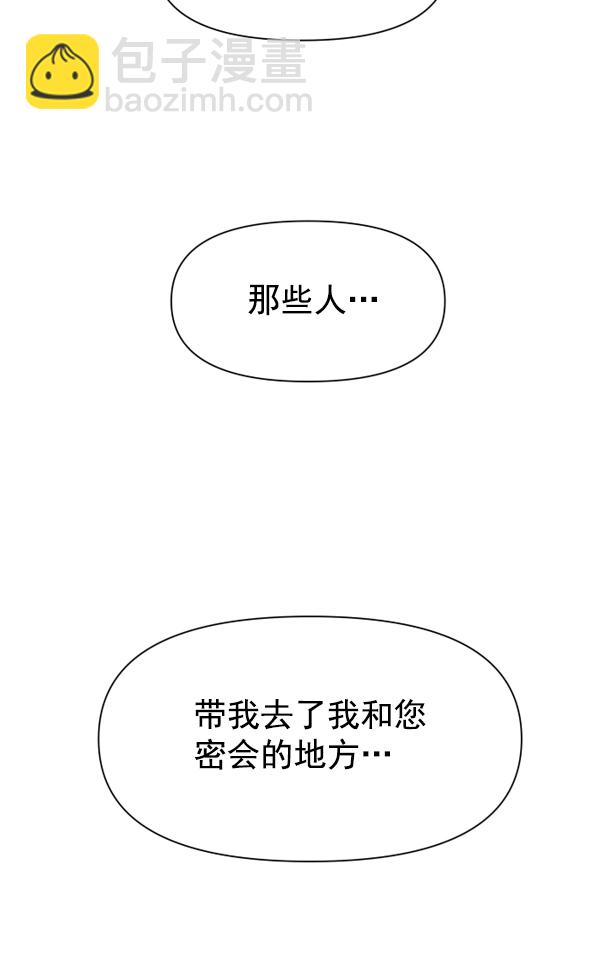 🍜以你之名 [第19话] 绯闻 第36页