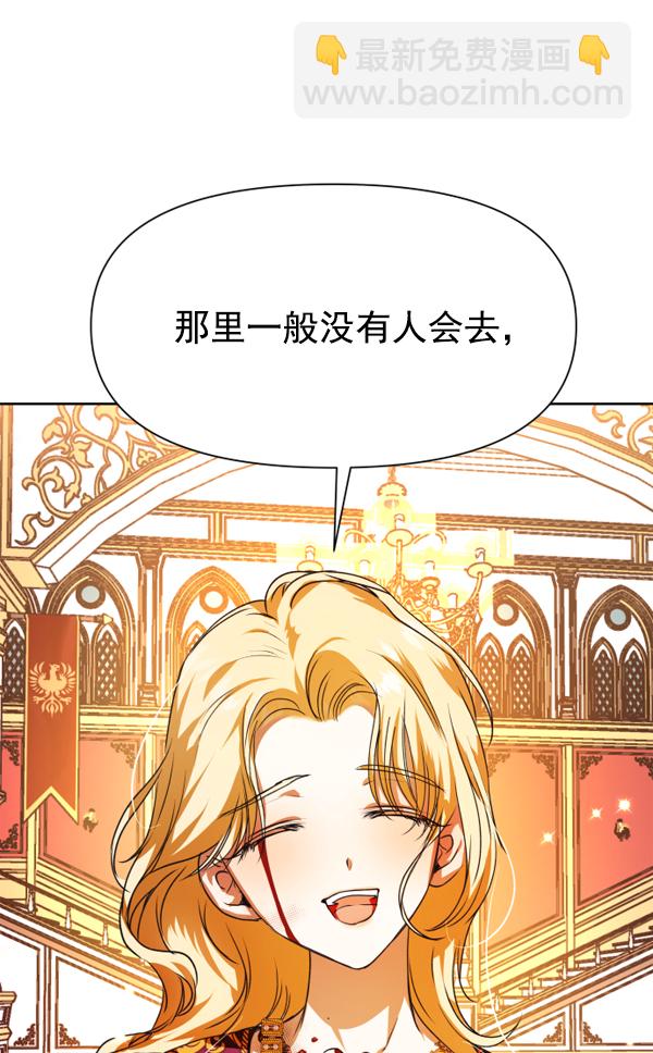 🍜以你之名 [第19话] 绯闻 第37页