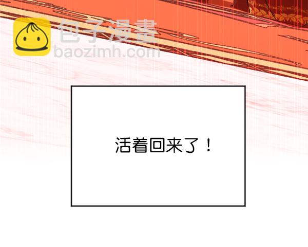 🍜以你之名 [第19话] 绯闻 第4页