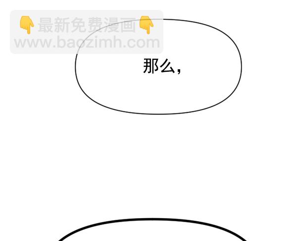🍜以你之名 [第19话] 绯闻 第41页